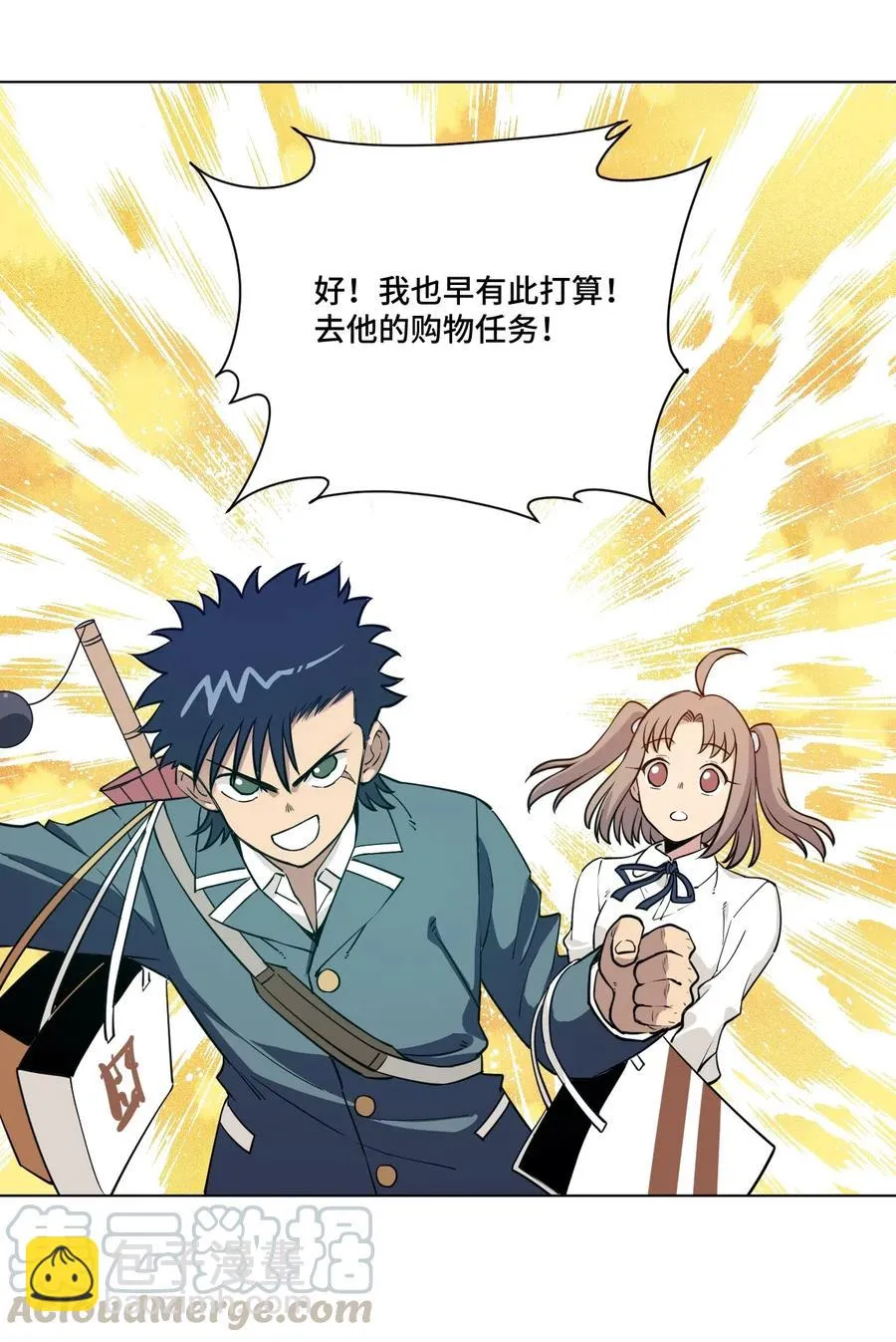 208 陆灵的邀请 第22页