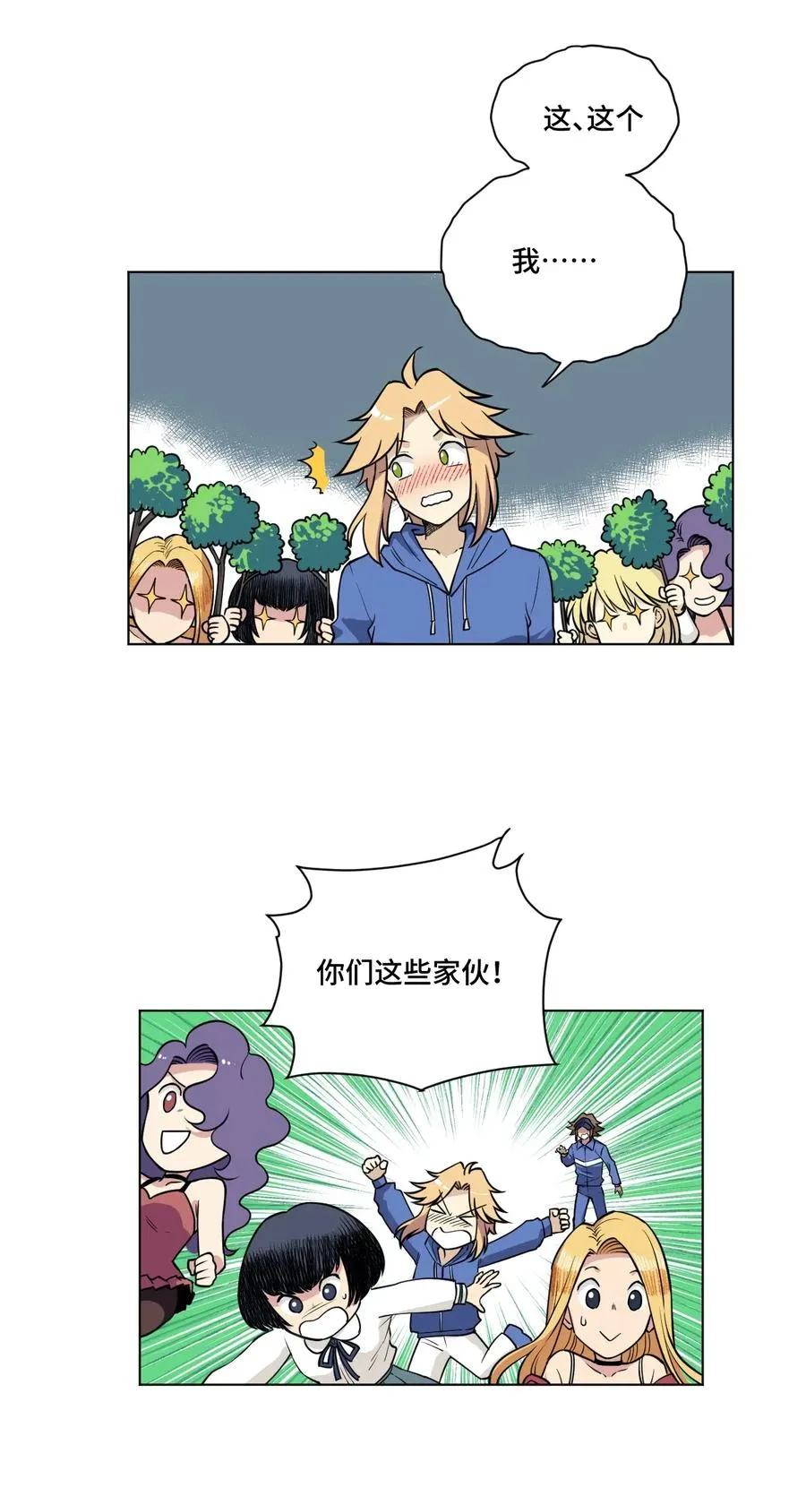 208 陆灵的邀请 第36页