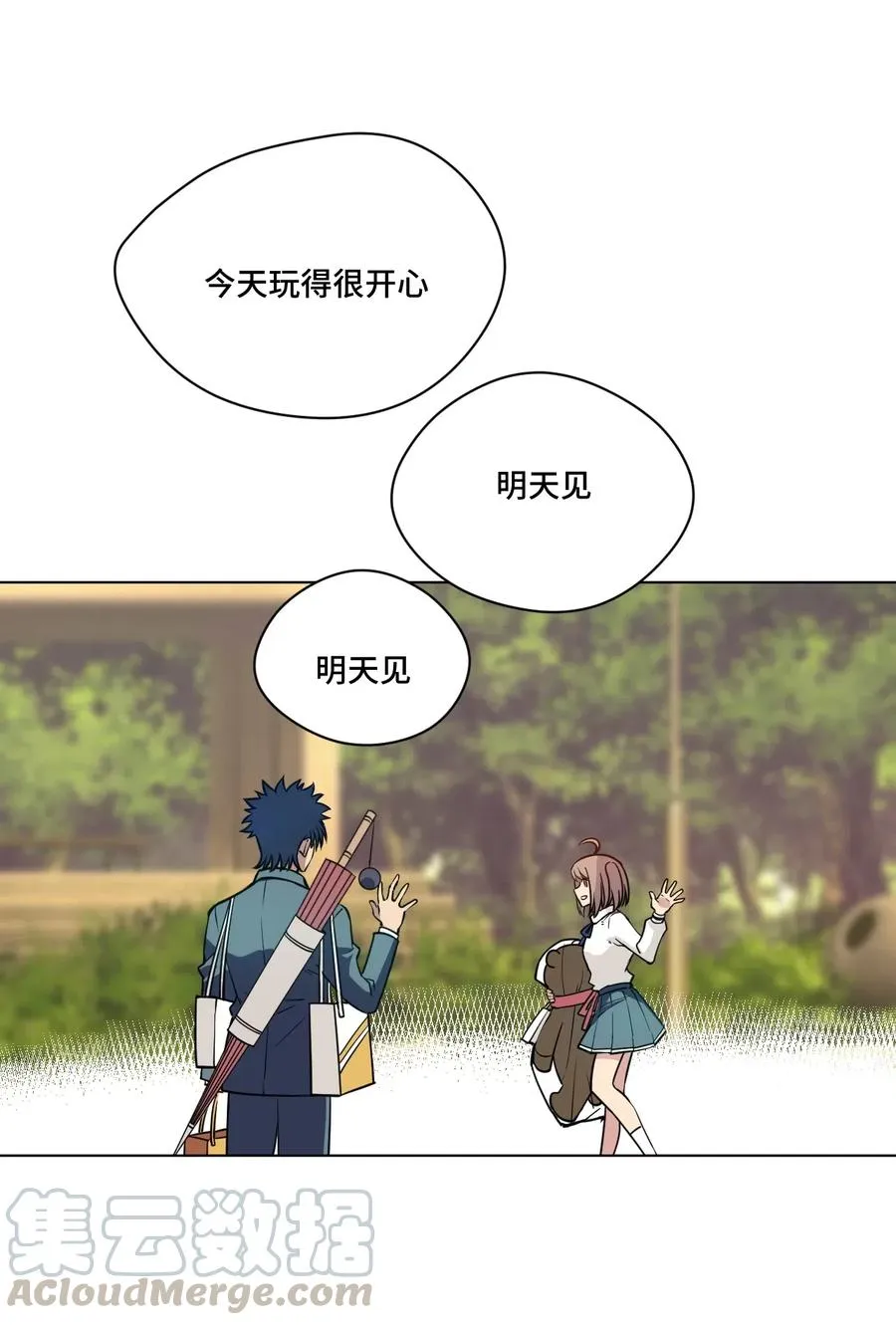 208 陆灵的邀请 第37页