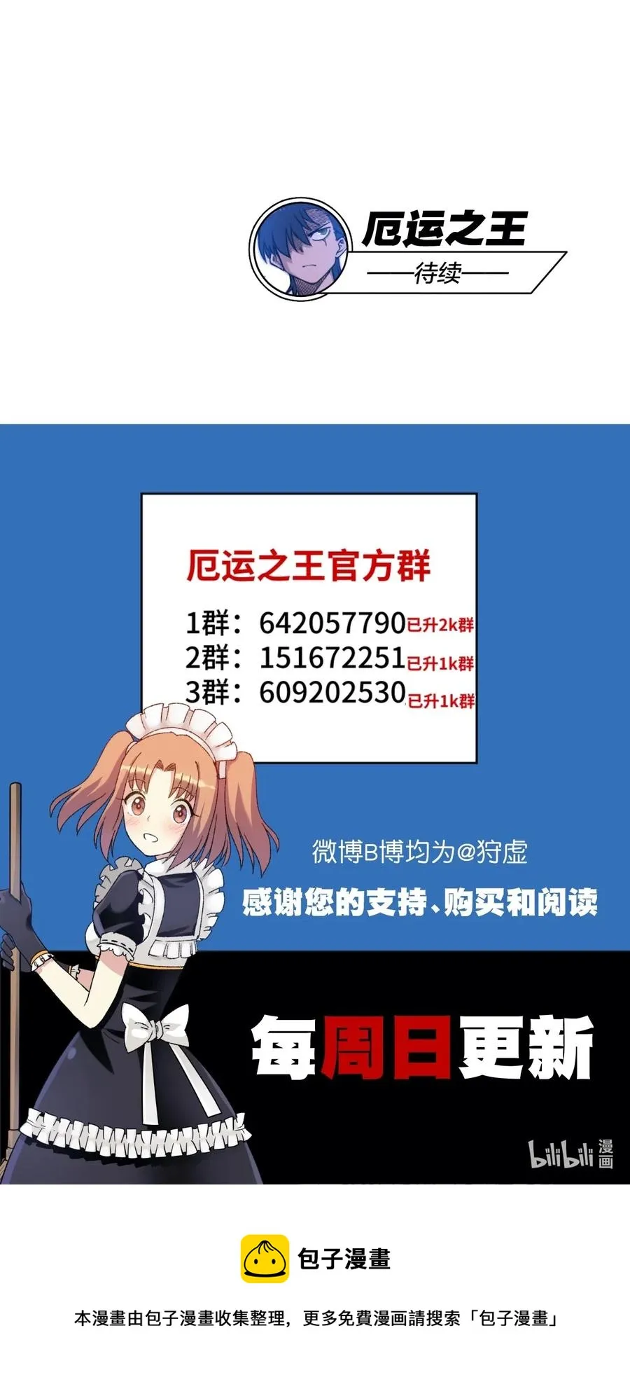 208 陆灵的邀请 第44页