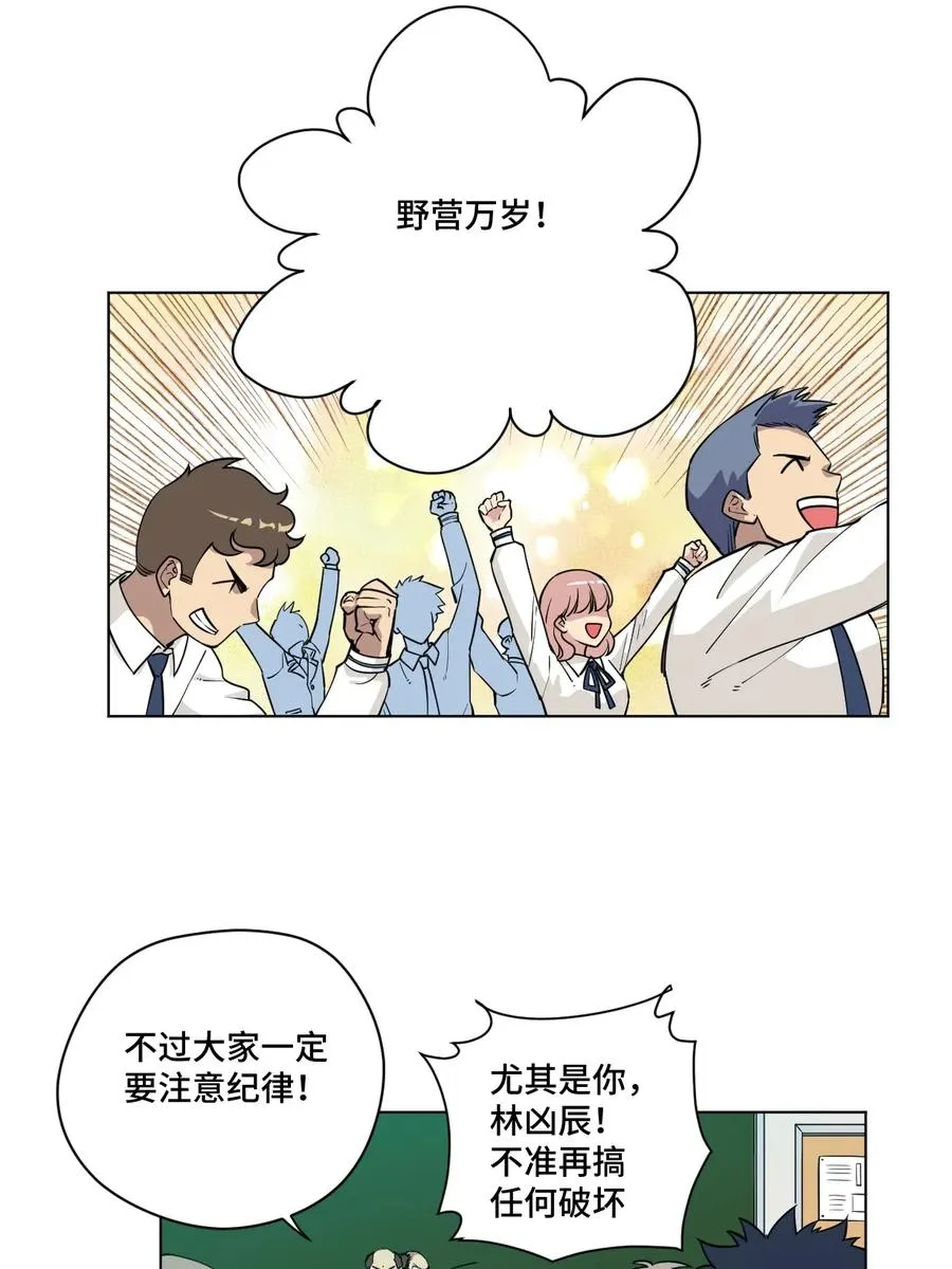 209 名为分身 第3页