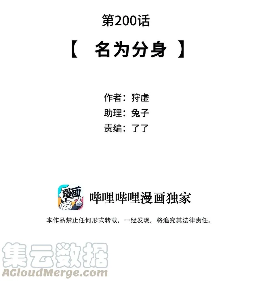 209 名为分身 第7页