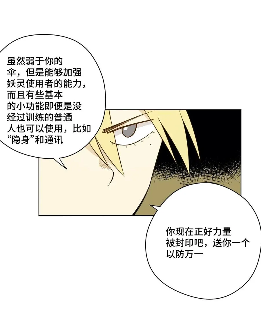 209 名为分身 第11页