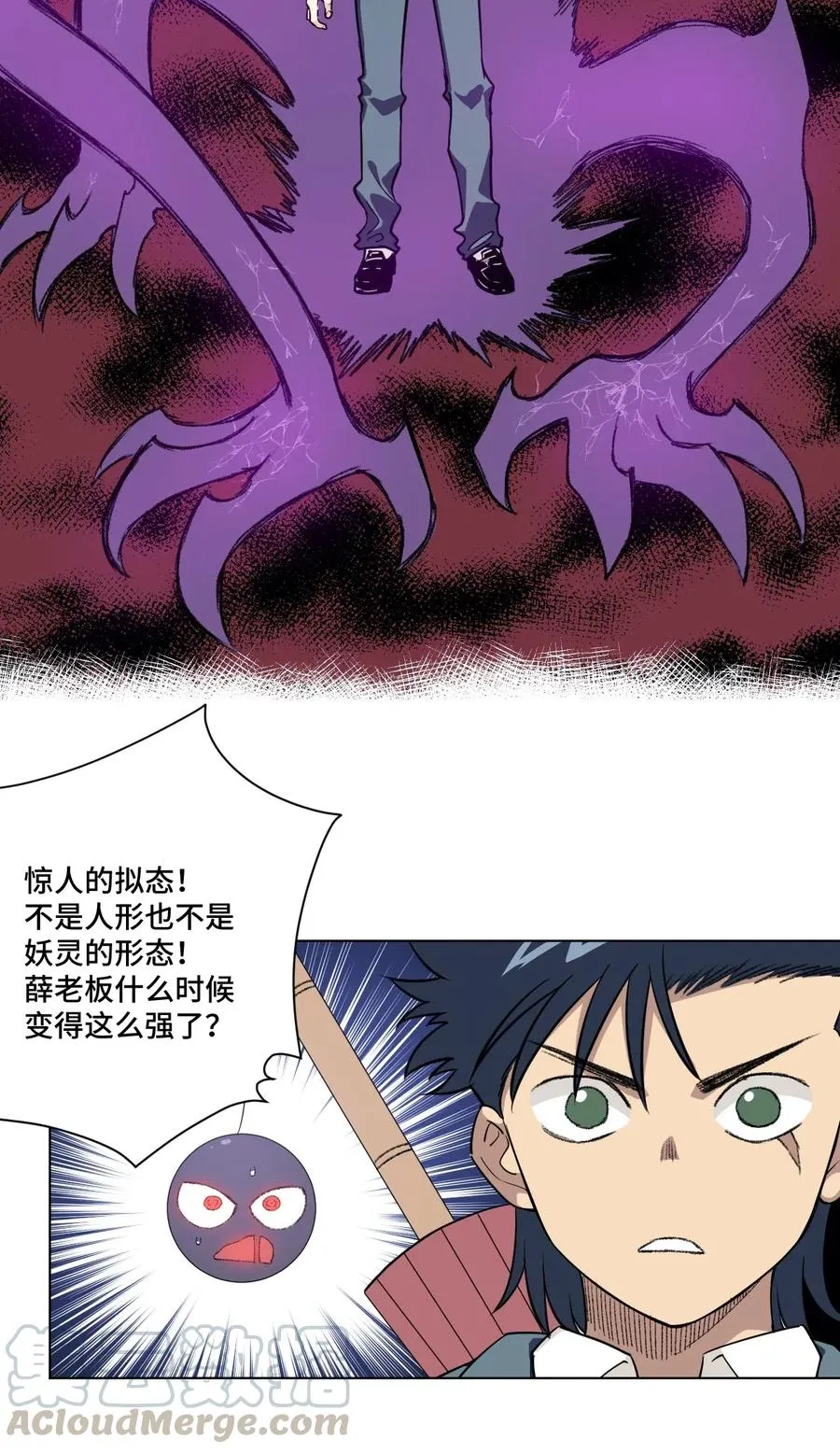 209 名为分身 第16页