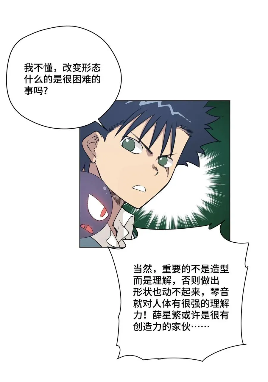 209 名为分身 第17页