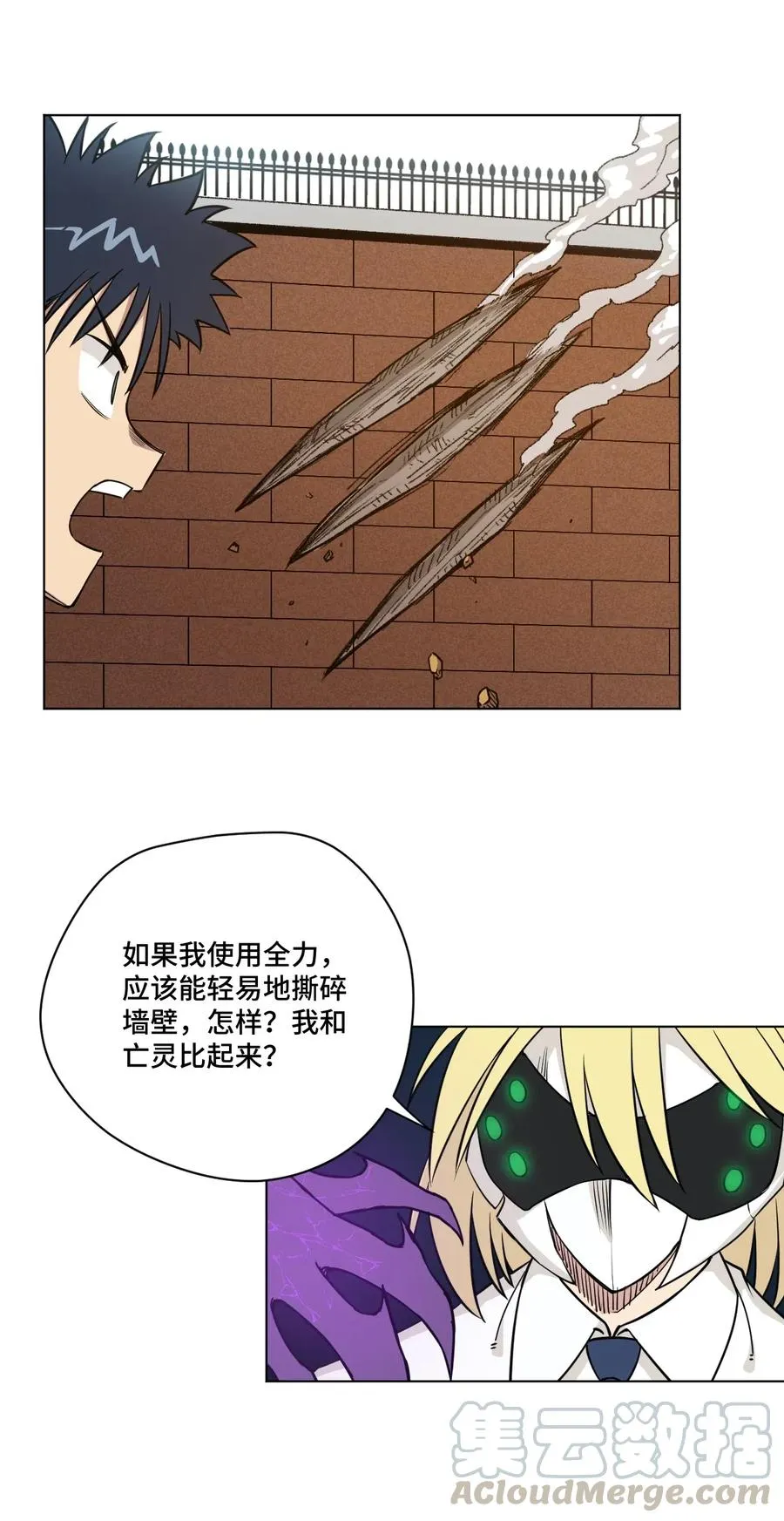 209 名为分身 第19页