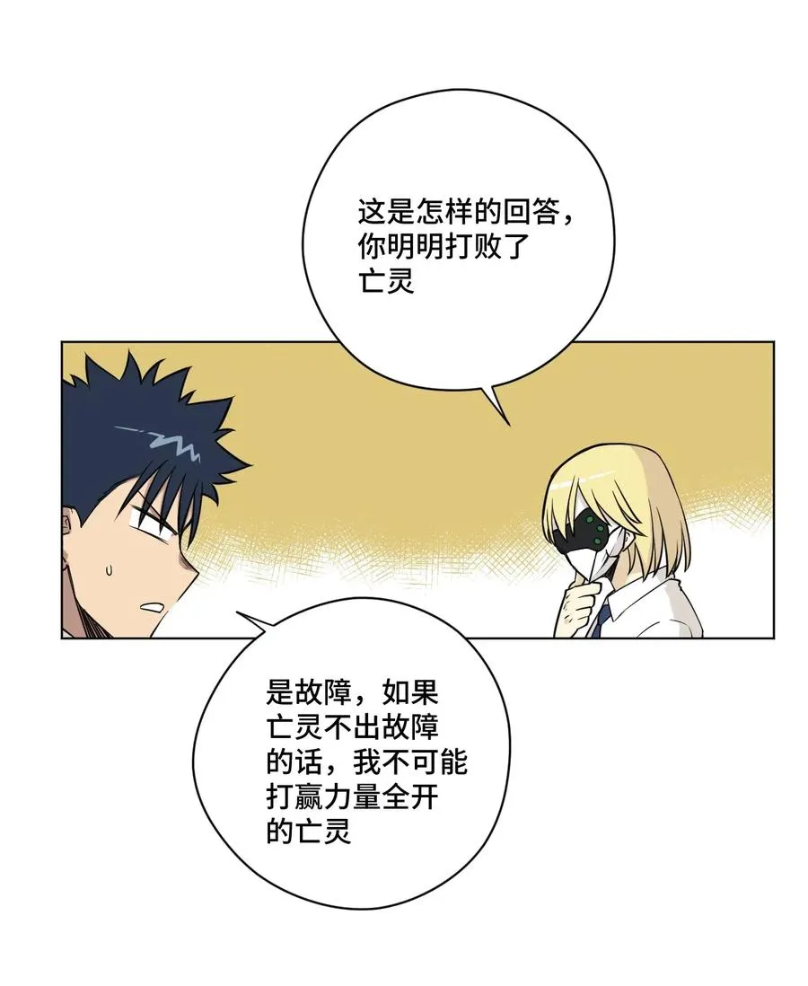 209 名为分身 第21页