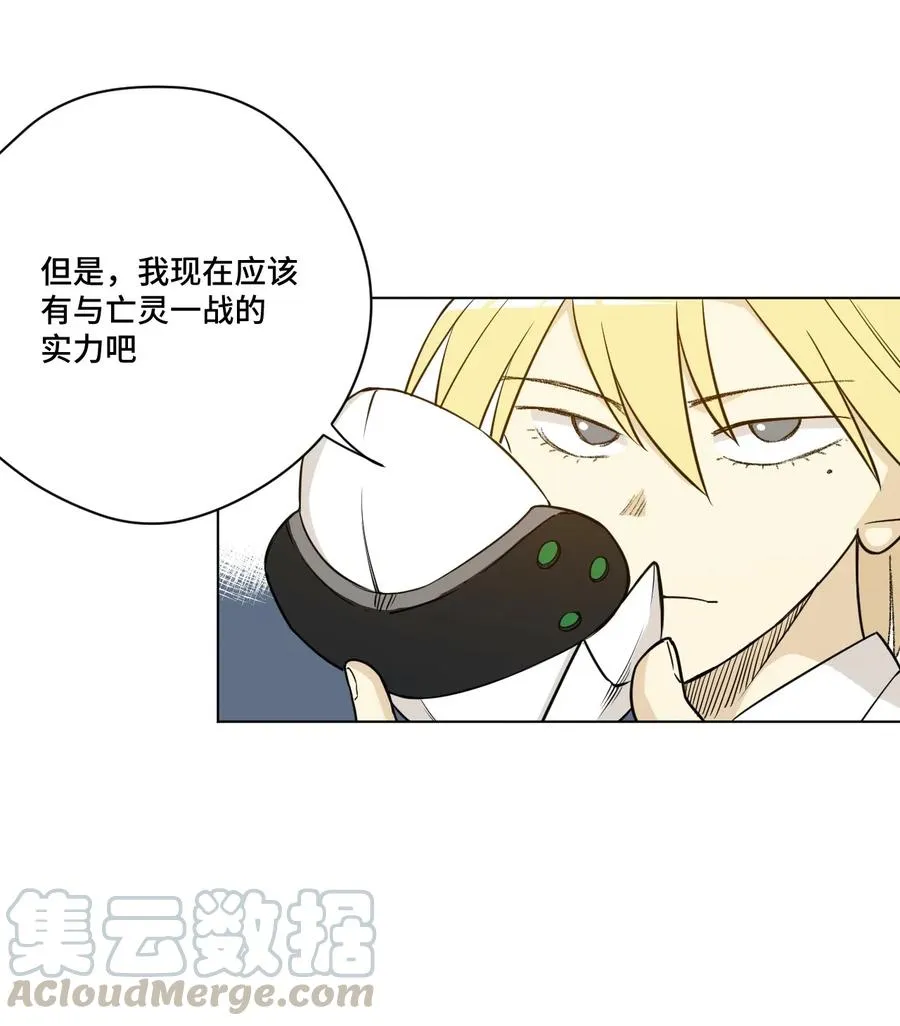209 名为分身 第22页