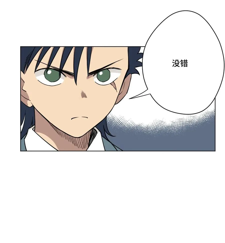 209 名为分身 第23页