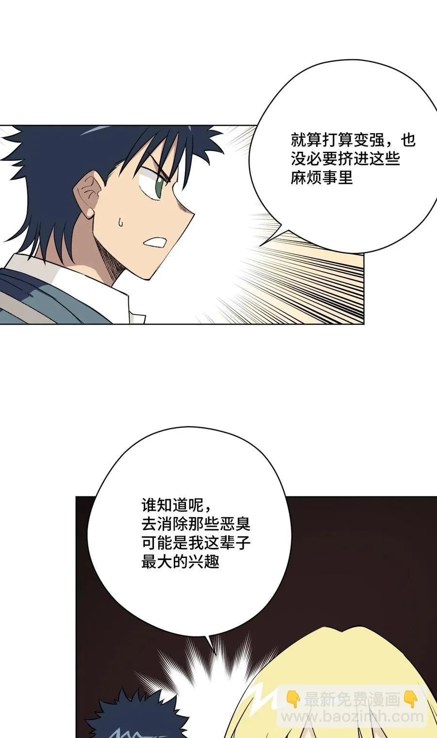 209 名为分身 第27页