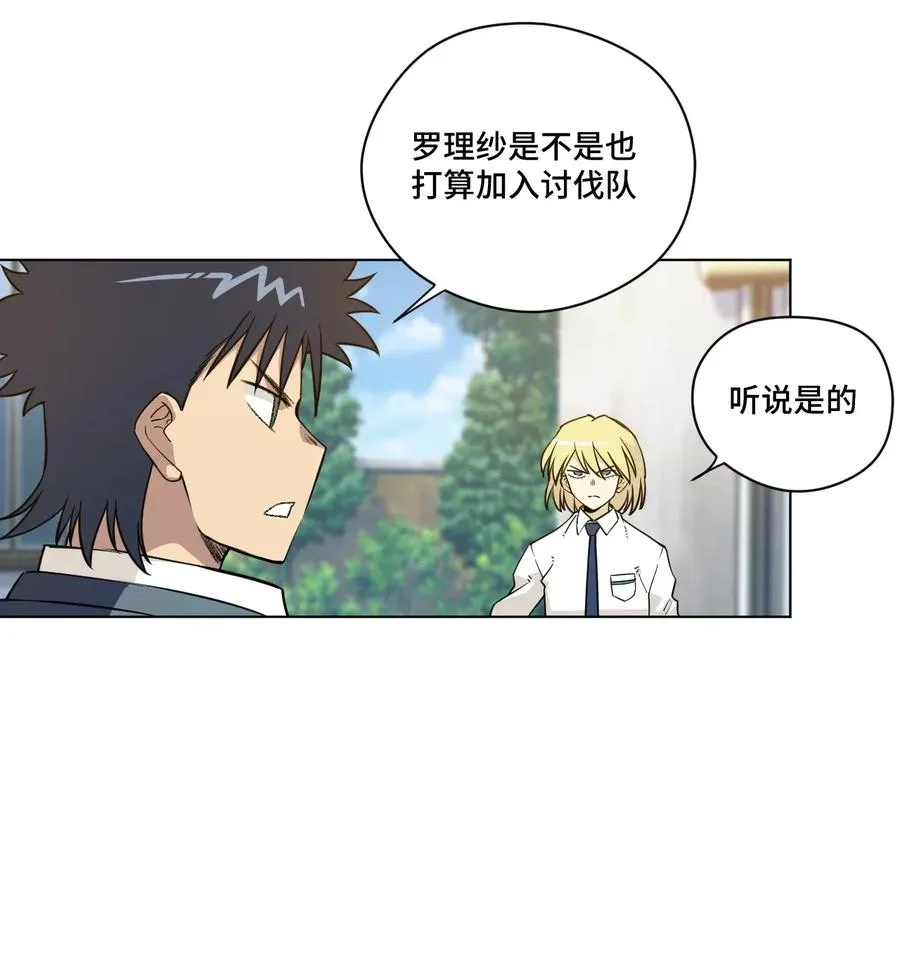 209 名为分身 第29页