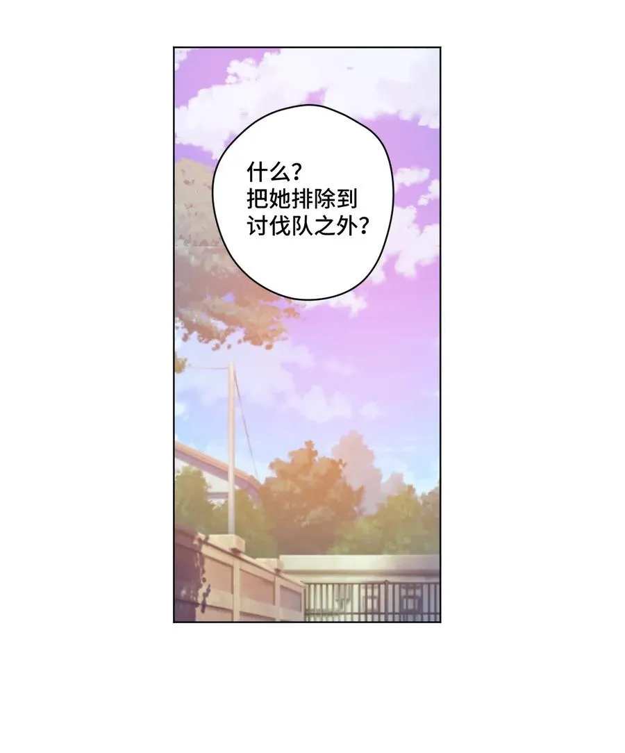209 名为分身 第30页
