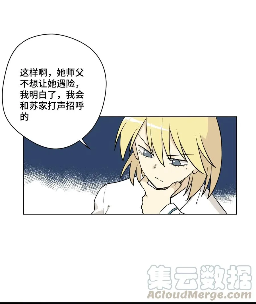209 名为分身 第31页