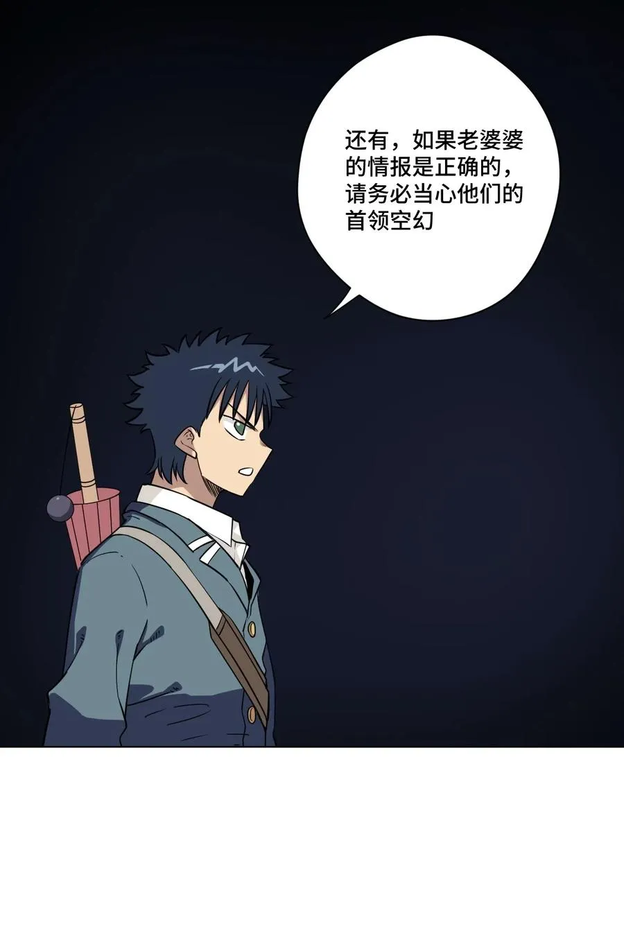 209 名为分身 第32页