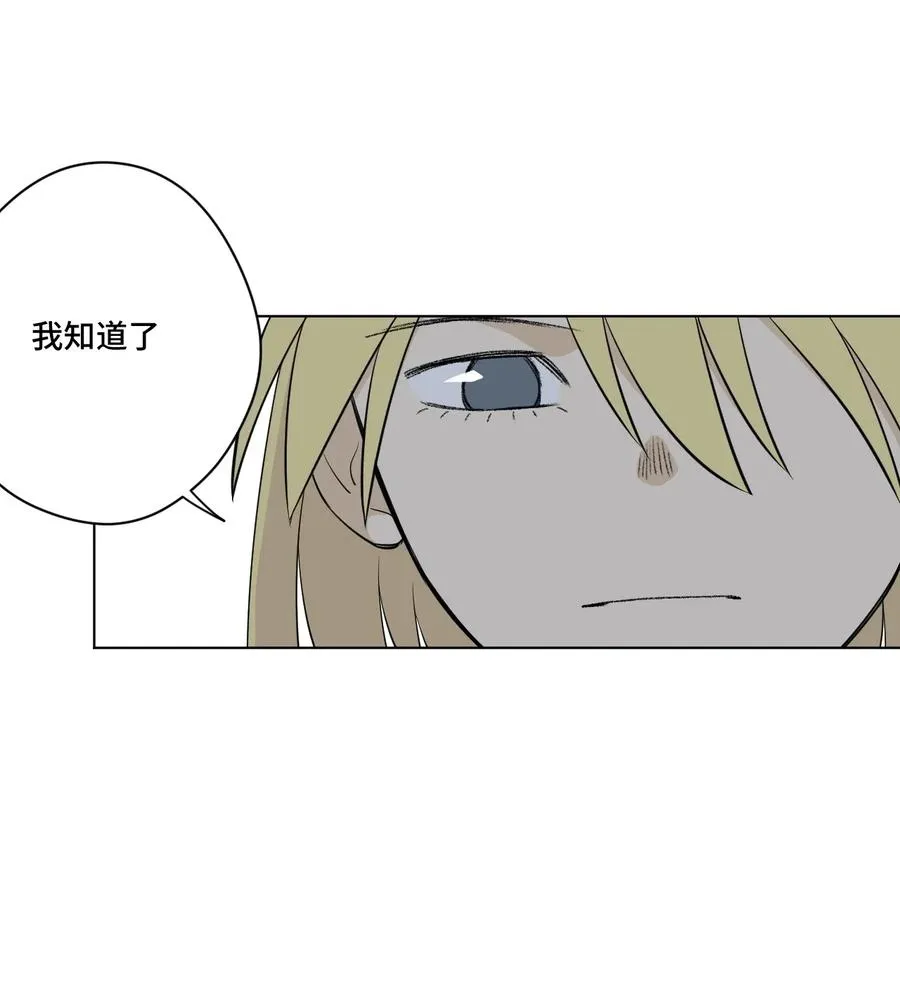 209 名为分身 第33页