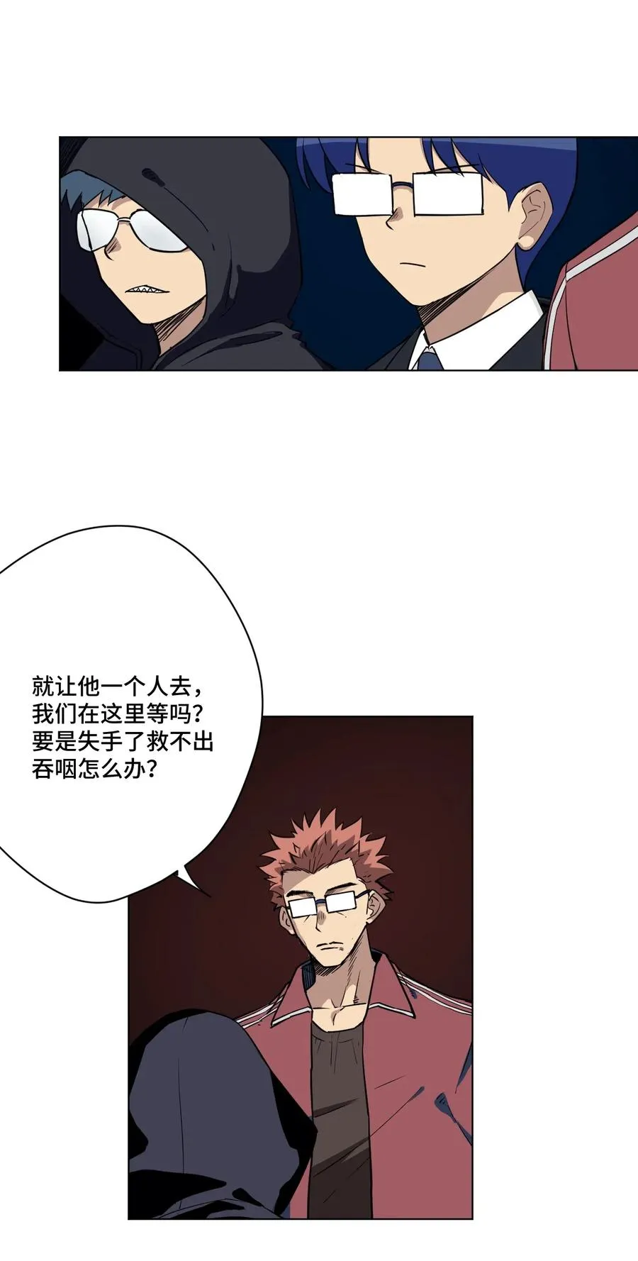 209 名为分身 第35页