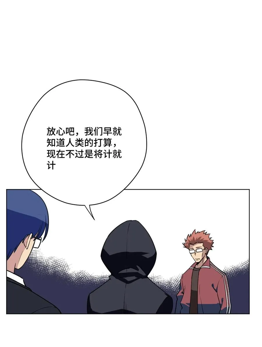 209 名为分身 第38页