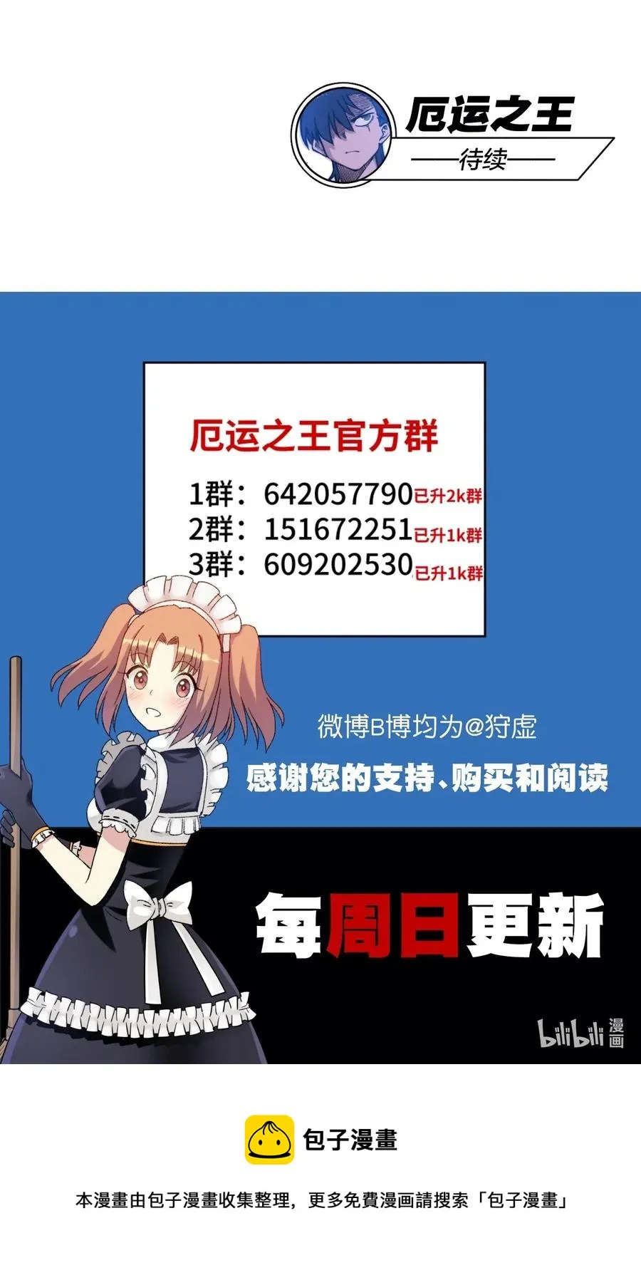 209 名为分身 第41页