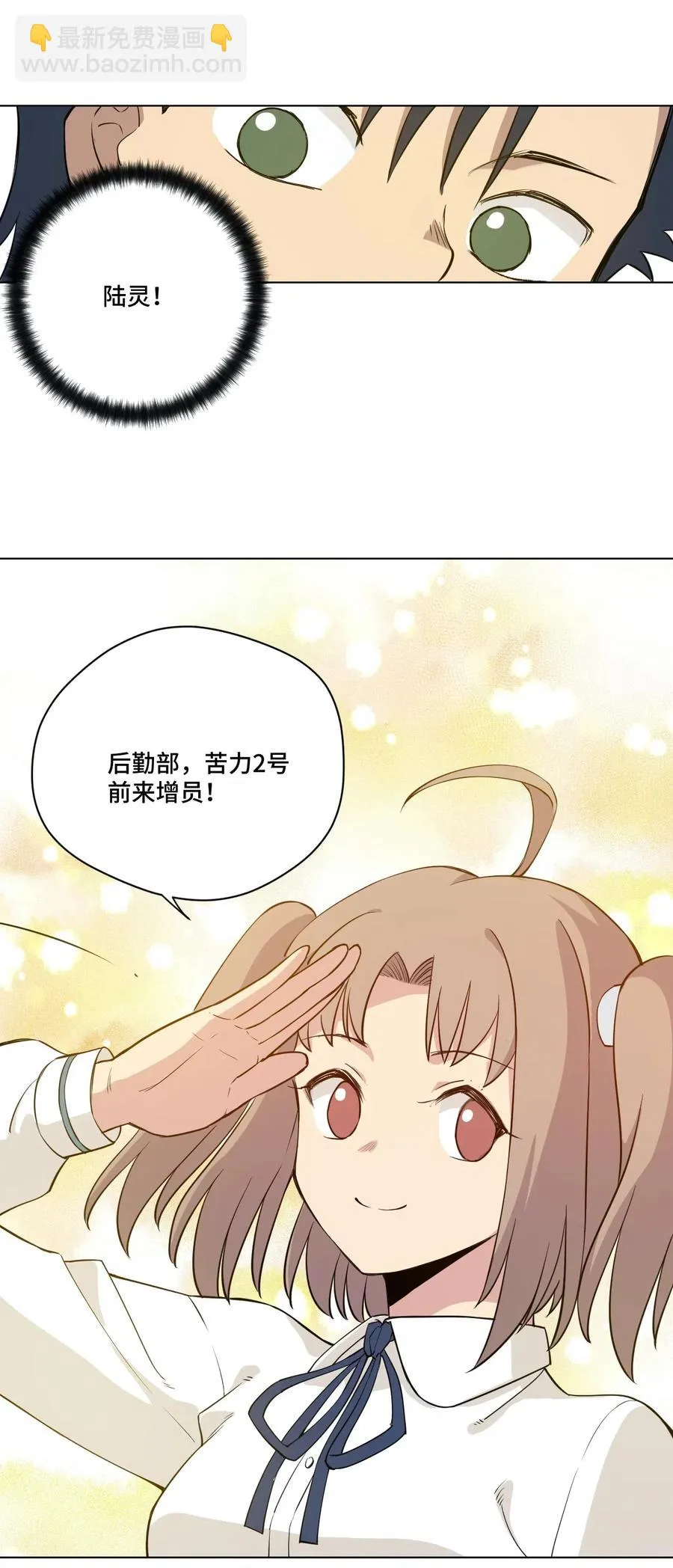 207 察觉心意 第23页