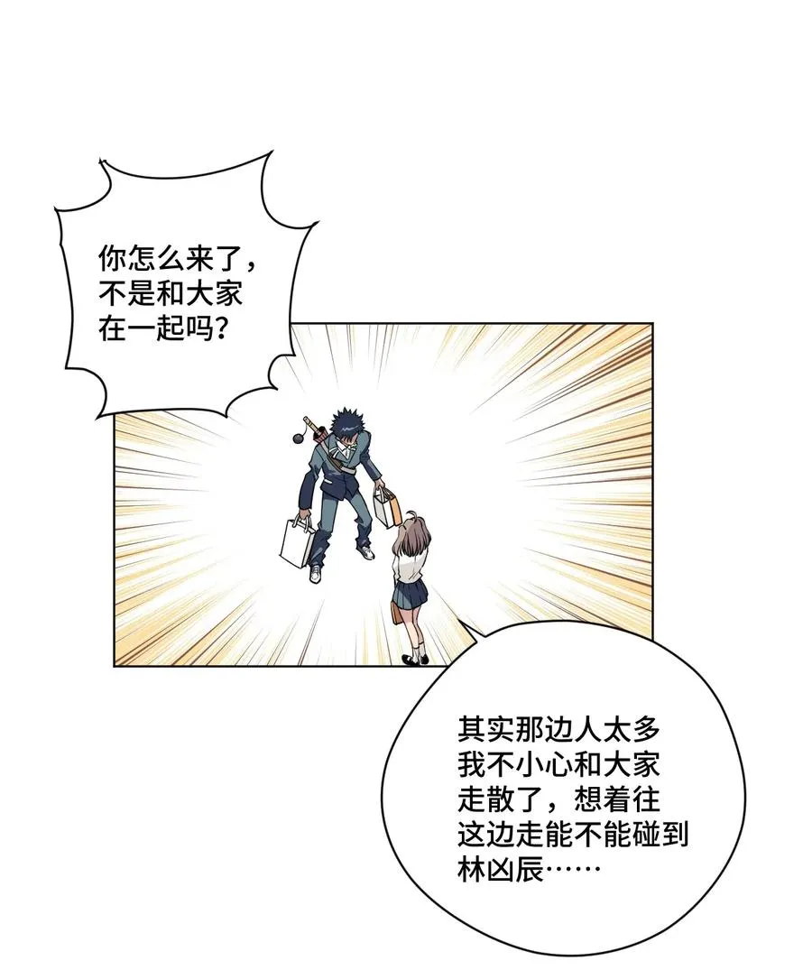 207 察觉心意 第24页