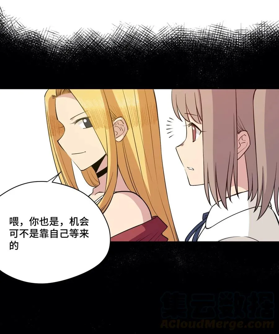 207 察觉心意 第25页
