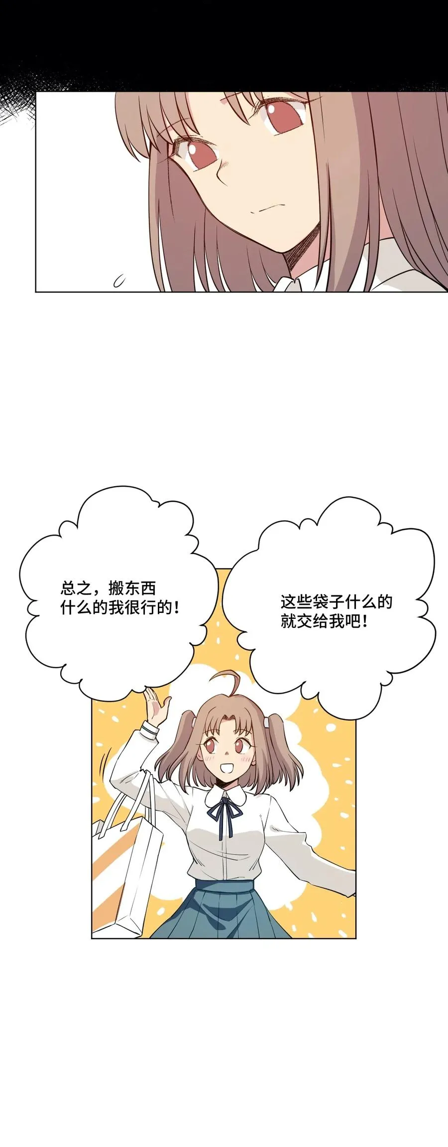 207 察觉心意 第26页