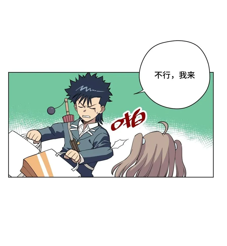 207 察觉心意 第27页