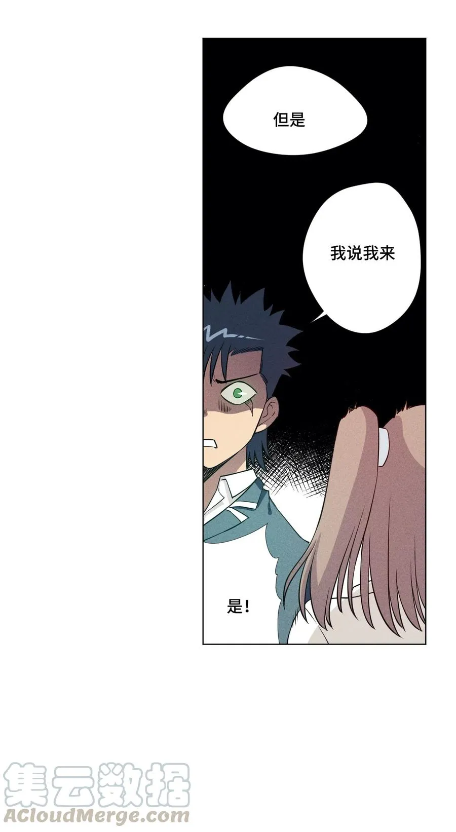 207 察觉心意 第28页
