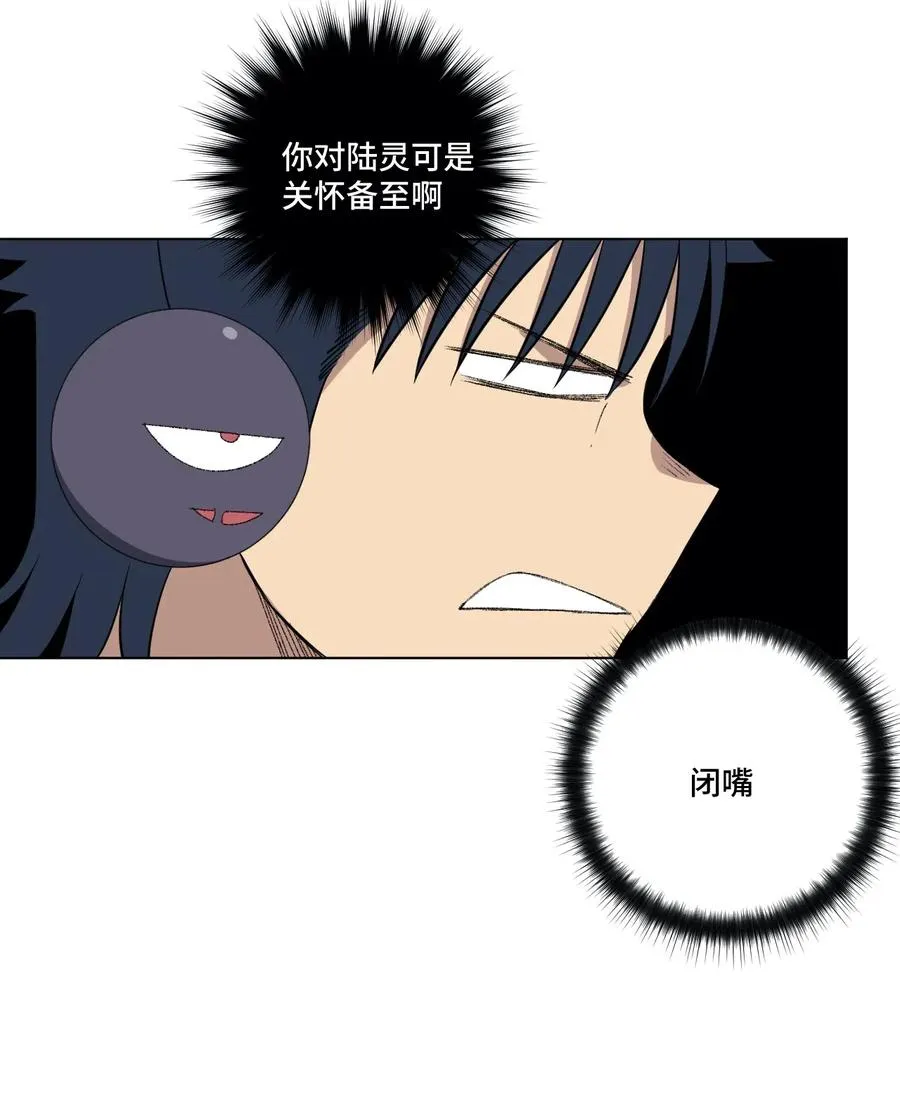 207 察觉心意 第30页