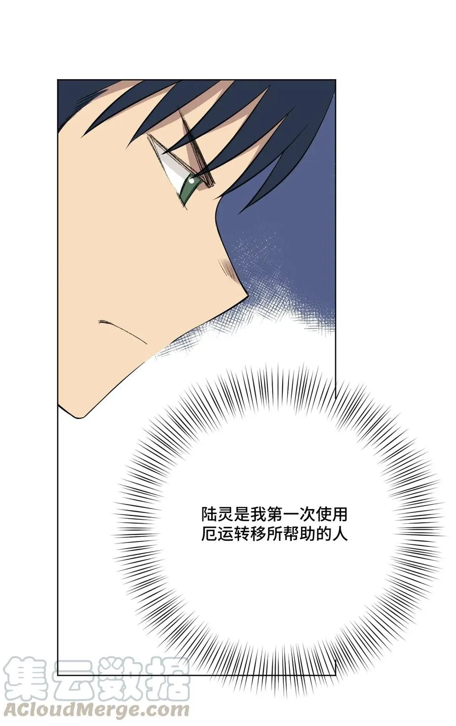 207 察觉心意 第31页