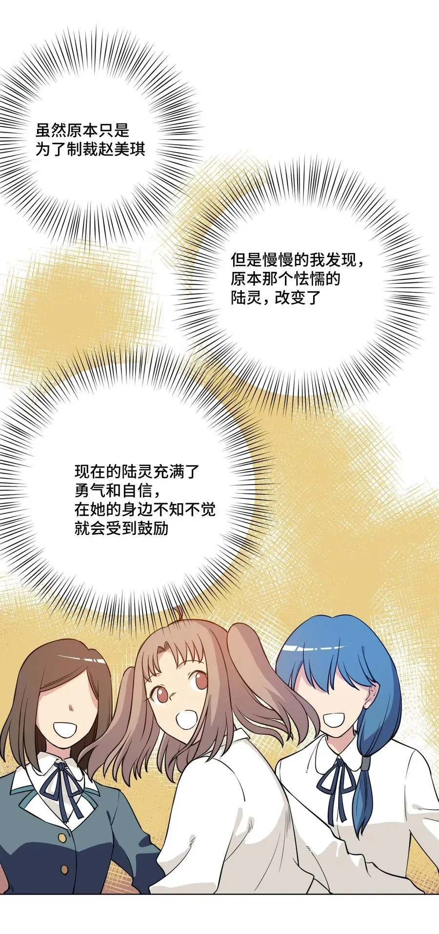 207 察觉心意 第32页