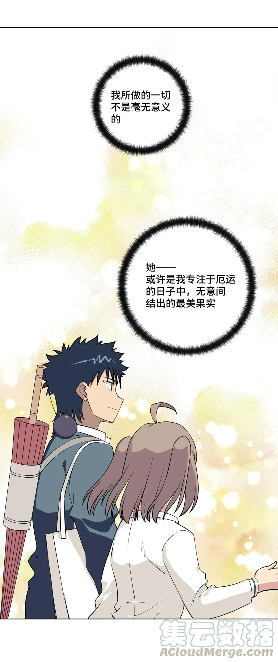 207 察觉心意 第34页