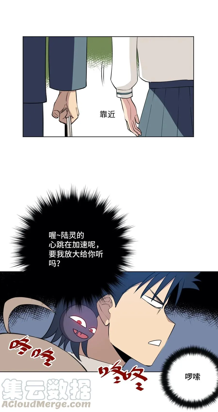 207 察觉心意 第37页