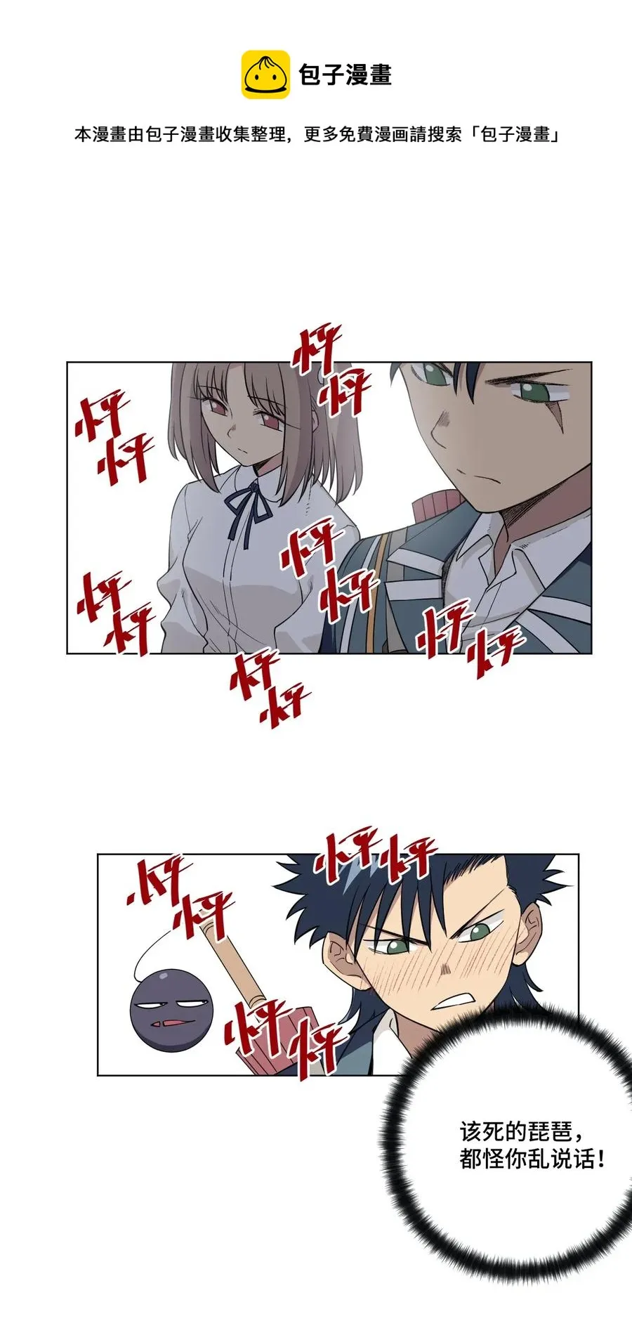 207 察觉心意 第38页