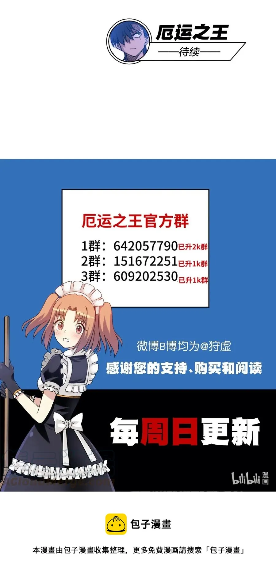 207 察觉心意 第40页