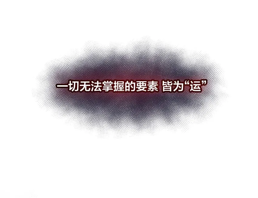 01 厄运之王 第3页