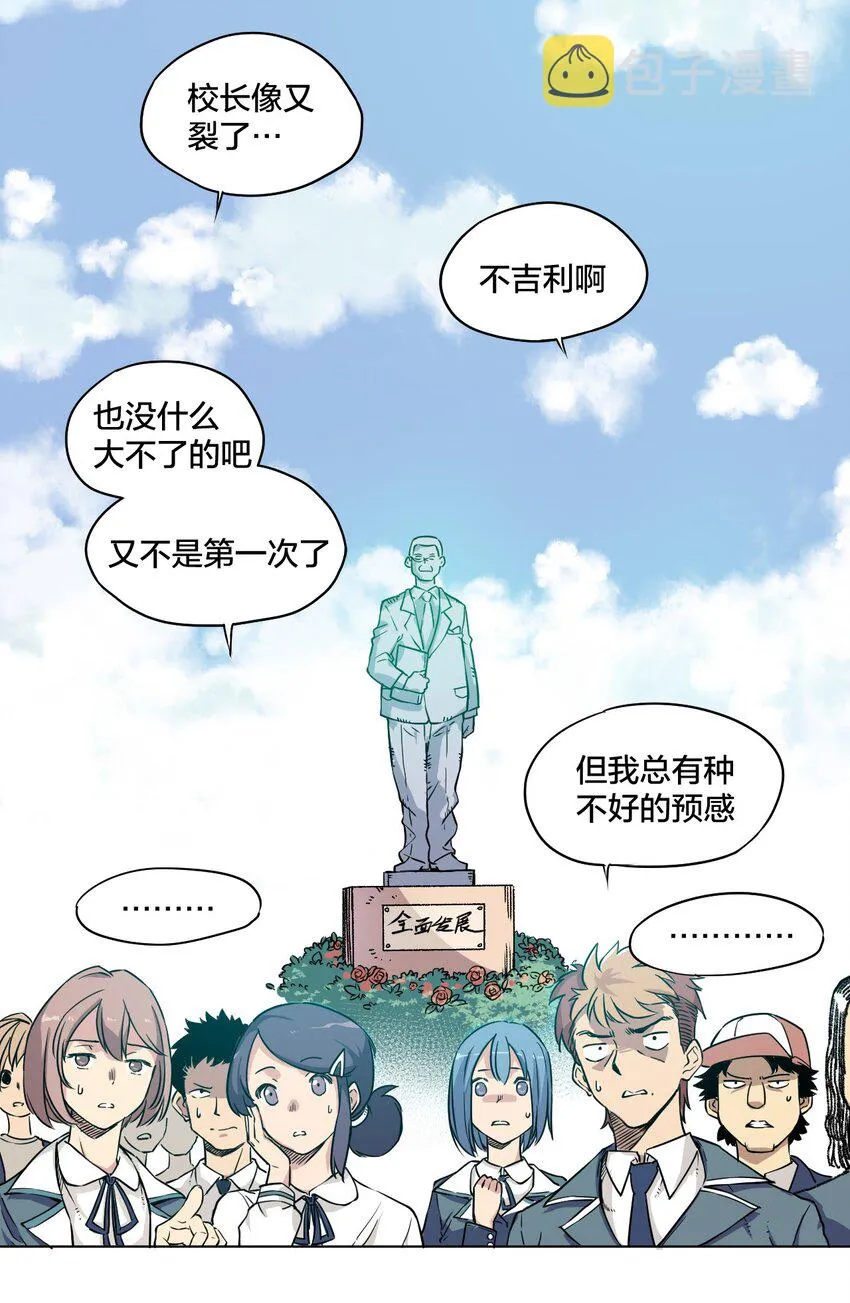 01 厄运之王 第5页