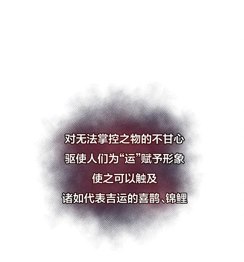 01 厄运之王 第6页