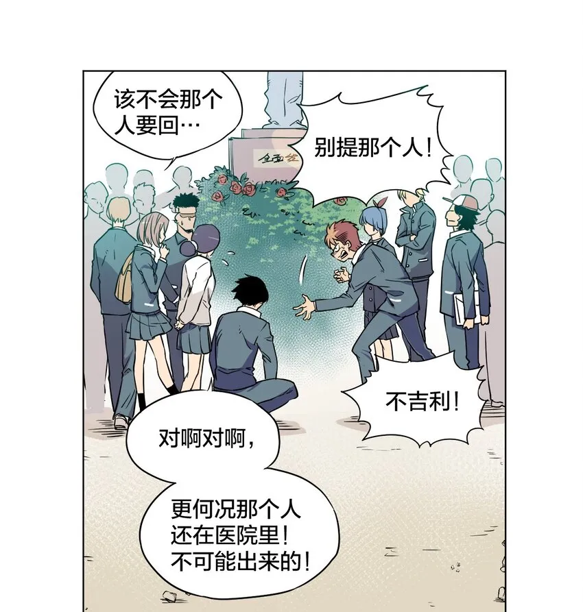 01 厄运之王 第8页