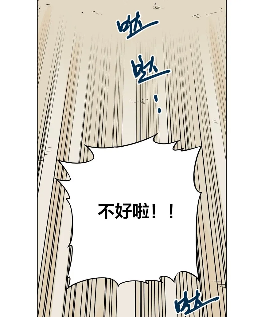 01 厄运之王 第9页