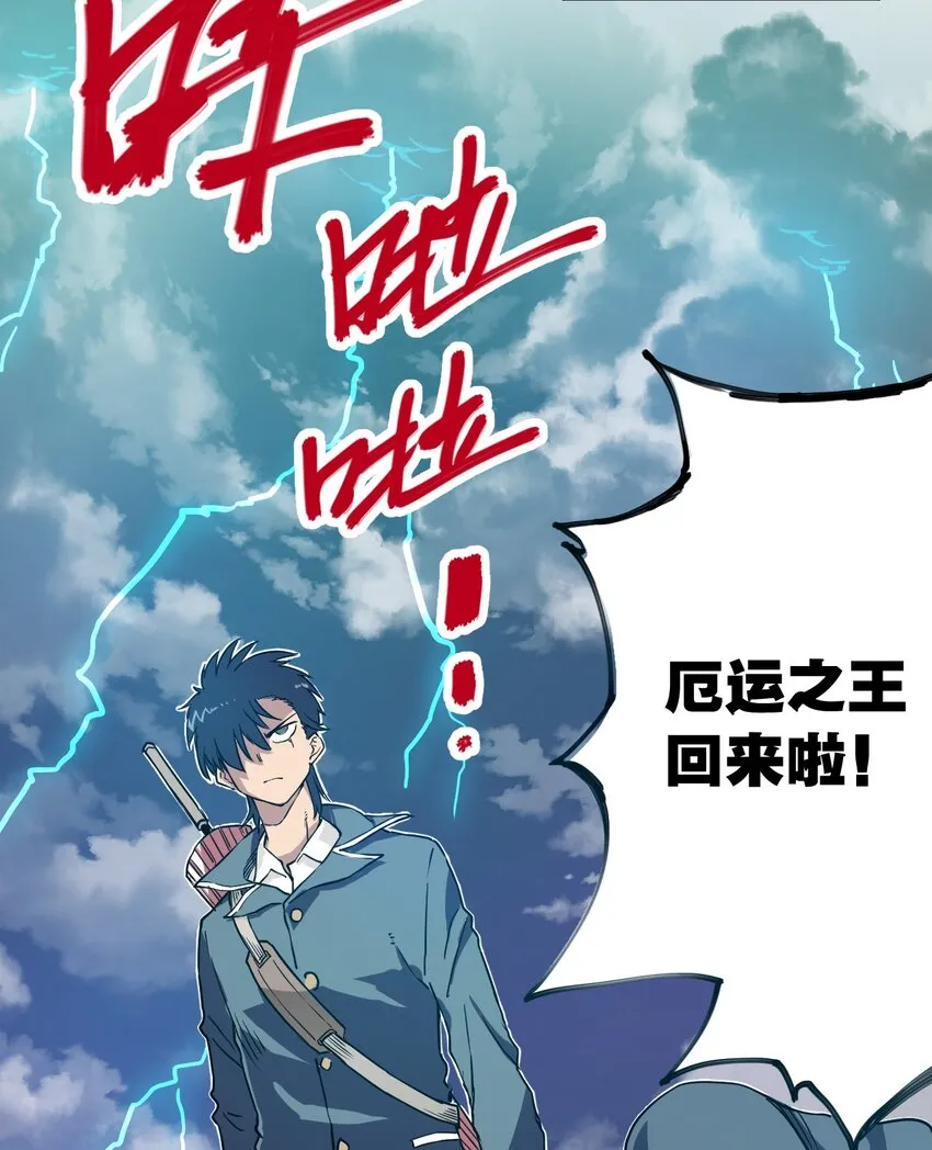 01 厄运之王 第13页