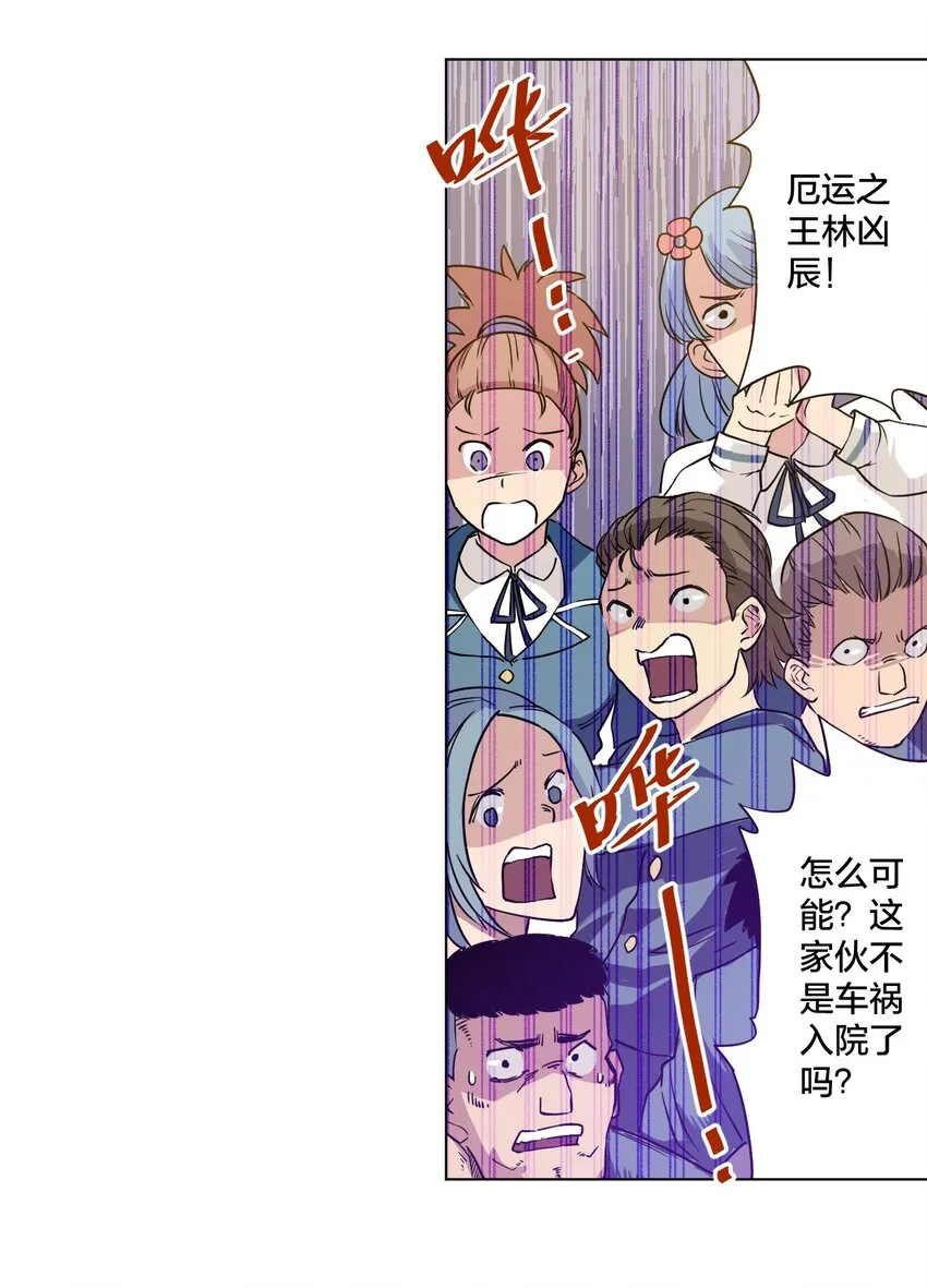 01 厄运之王 第17页