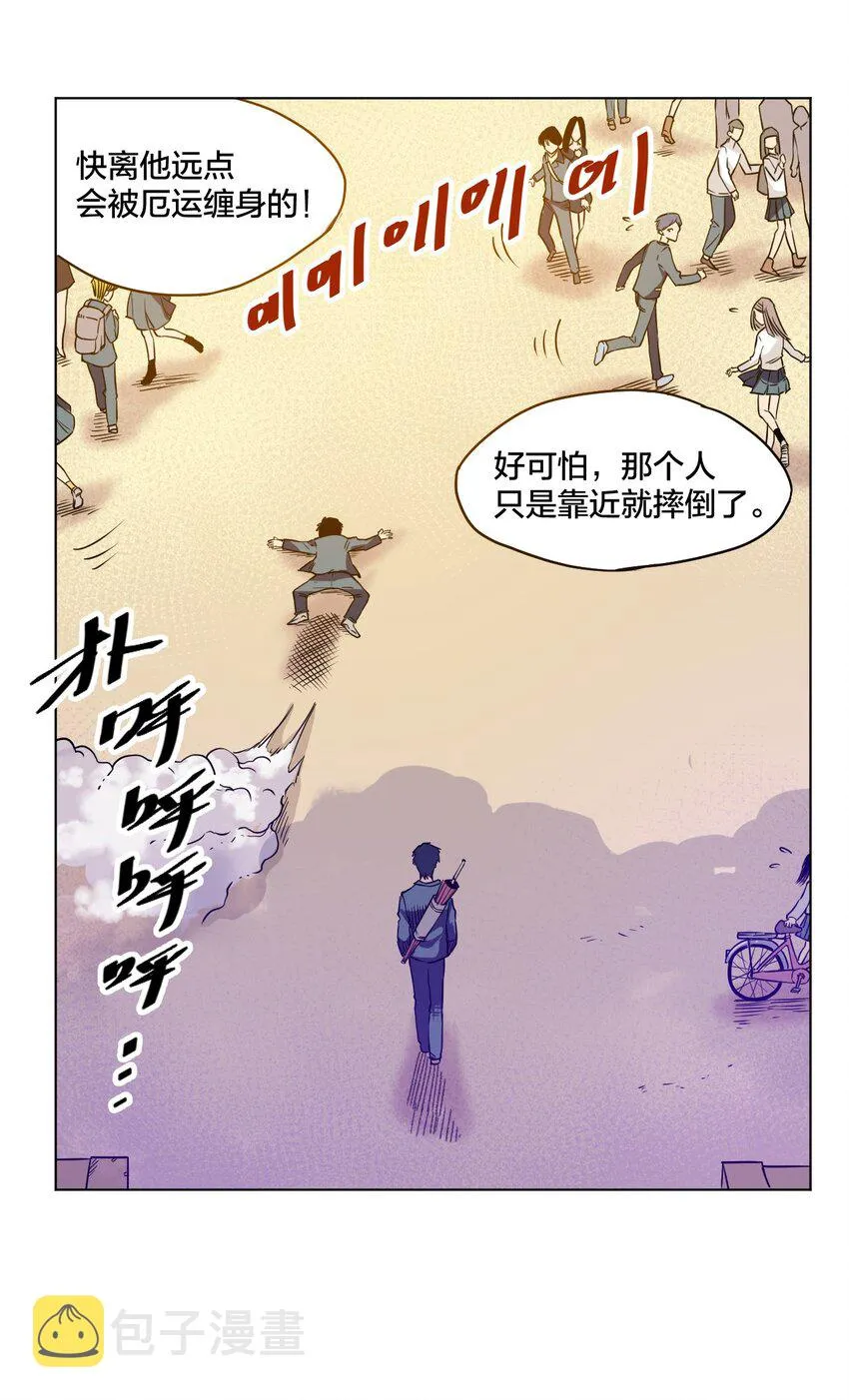 01 厄运之王 第18页