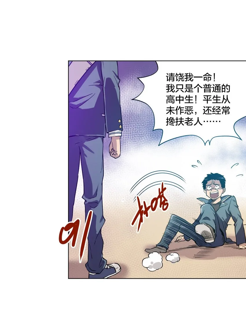 01 厄运之王 第19页