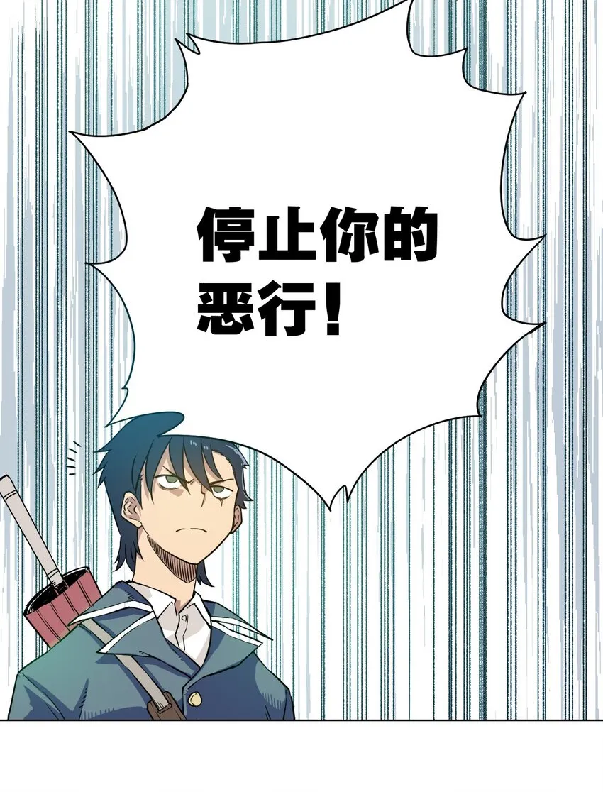 01 厄运之王 第22页