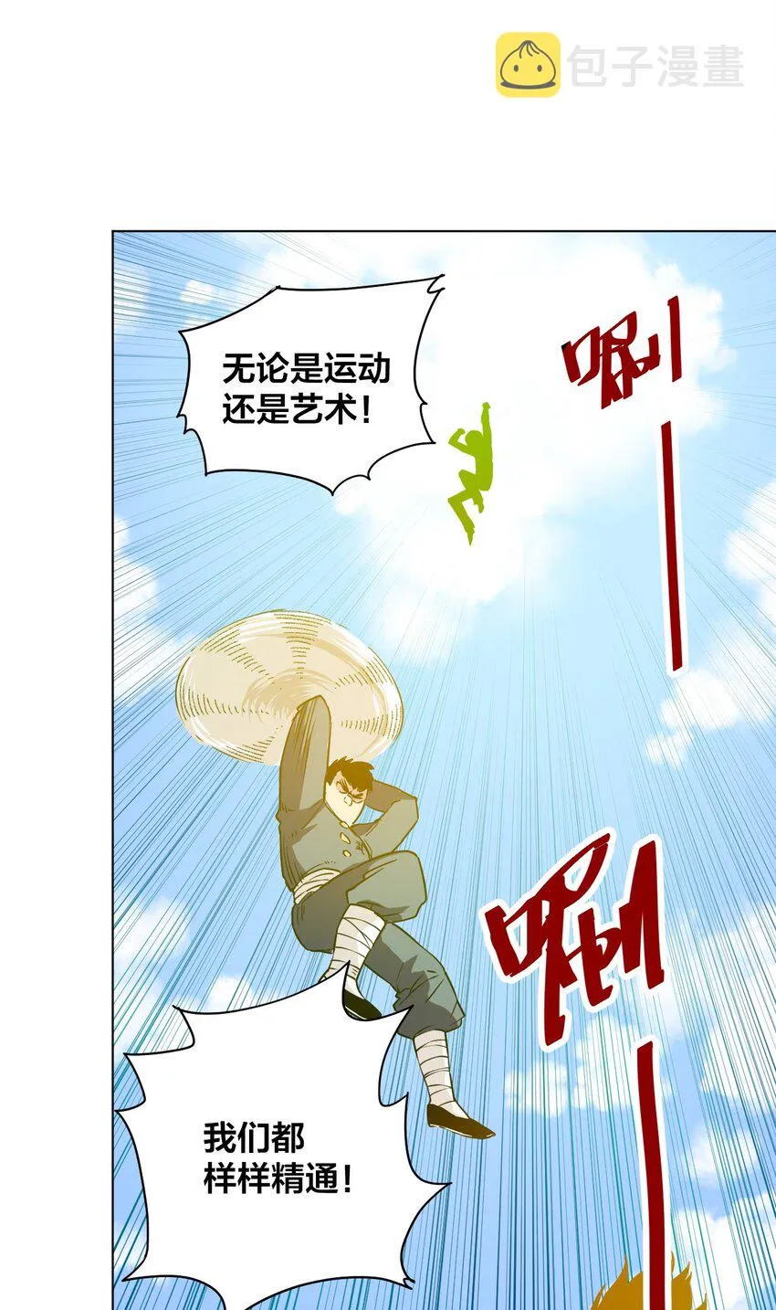01 厄运之王 第23页