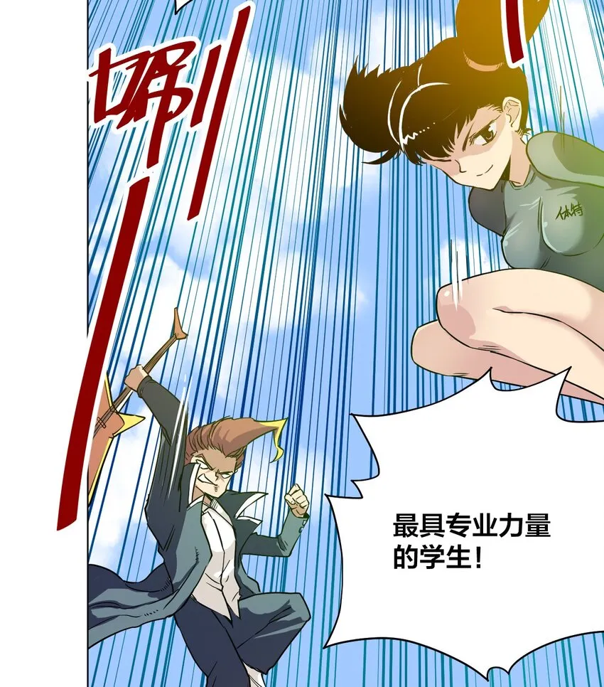 01 厄运之王 第24页