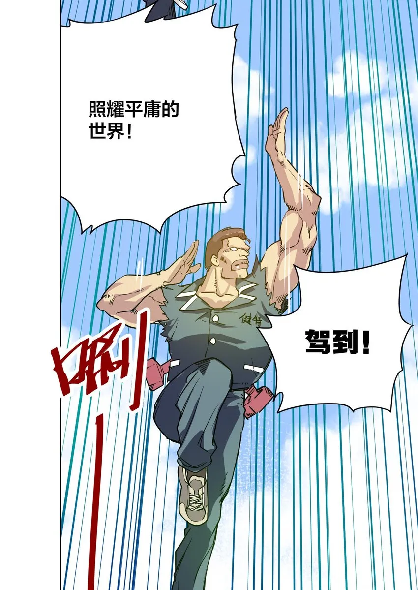 01 厄运之王 第25页