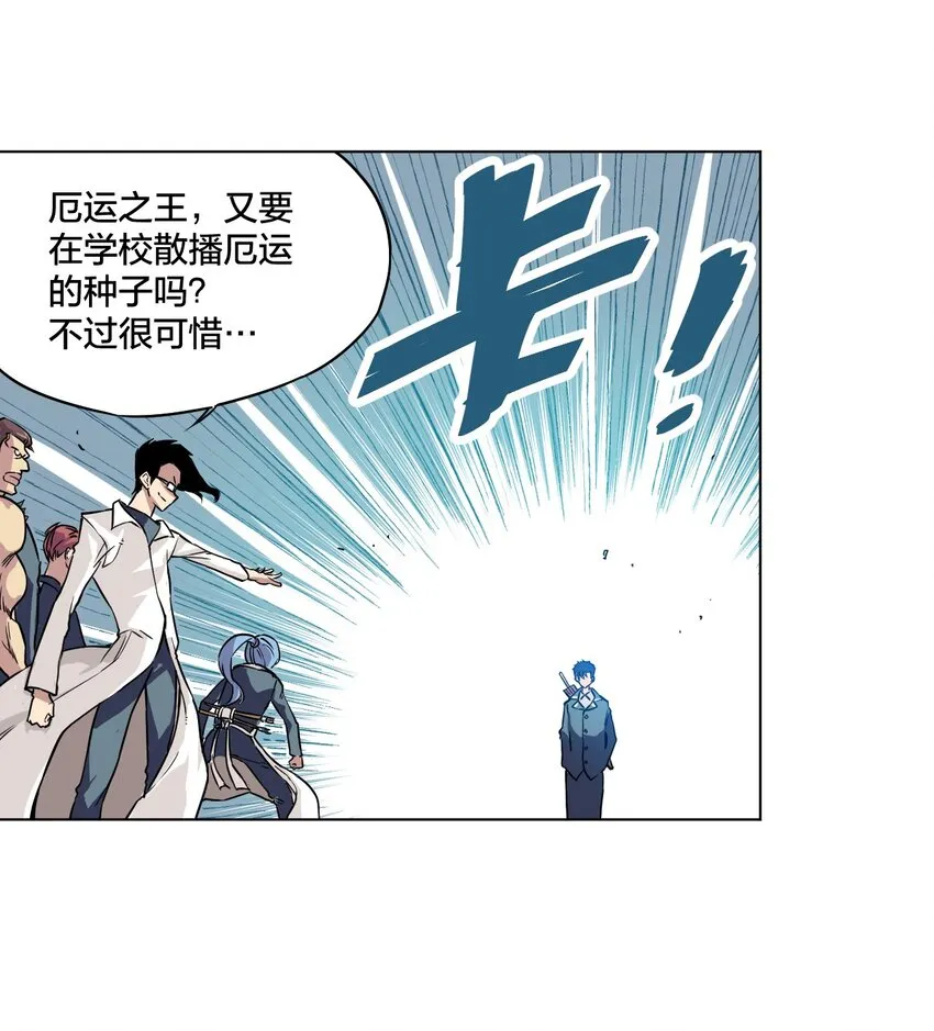 01 厄运之王 第28页