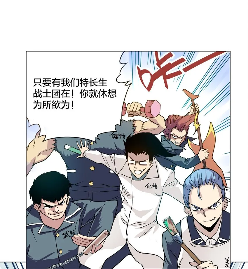 01 厄运之王 第29页